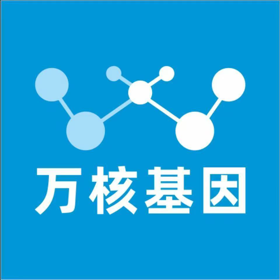 安康汉阴万核DNA亲子鉴定中心